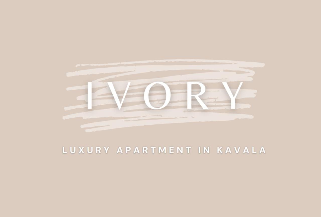 Sapphire & Ivory Luxury Apartments - Кавала Экстерьер фото